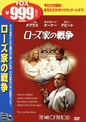 ローズ家の戦争 中古DVD・ブルーレイ | ブックオフ公式オンラインストア