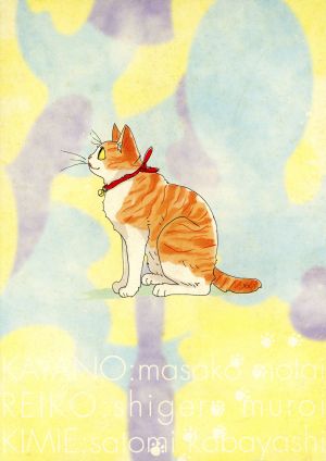 新・やっぱり猫が好きVol.1～5ボックスセット 中古DVD・ブルーレイ