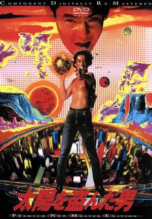 野獣死すべし 復讐のメカニック 中古DVD・ブルーレイ | ブックオフ公式