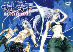 SPECIAL DVD 天上天下 THE PAST CHAPTER 中古DVD・ブルーレイ | ブック