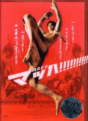 ドラゴン電光石火'98 中古DVD・ブルーレイ | ブックオフ公式オンライン