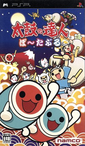 太鼓の達人ぽ～たぶる 中古ゲーム | ブックオフ公式オンラインストア