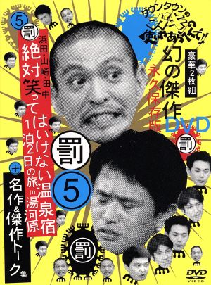 十八代目 中村勘三郎襲名記念DVDボックス 歌舞伎座襲名披露狂言集 勘