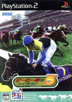 ダビつく5 ダービー馬をつくろう！ 中古ゲーム | ブックオフ公式
