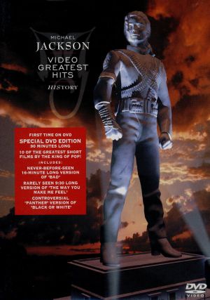 マイケル・ジャクソン VISION(完全生産限定版) 中古DVD・ブルーレイ