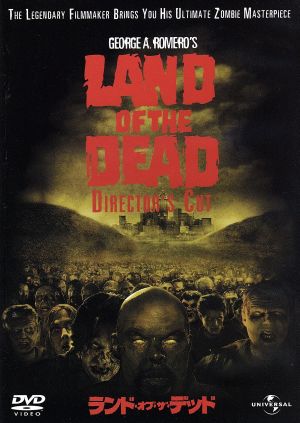 ランド・オブ・ザ・デッド 中古DVD・ブルーレイ | ブックオフ公式
