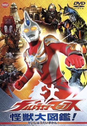 ウルトラマン 戦隊・ヒーロー キッズ・ファミリー DVD・ブルーレイ