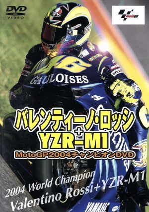 2004 MotoGP 前半戦BOX SET 中古DVD・ブルーレイ | ブックオフ公式