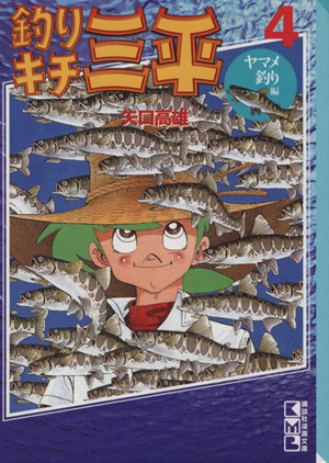 コミック全巻セット・まとめ買い】釣りキチ三平(文庫版)(全16巻)セット