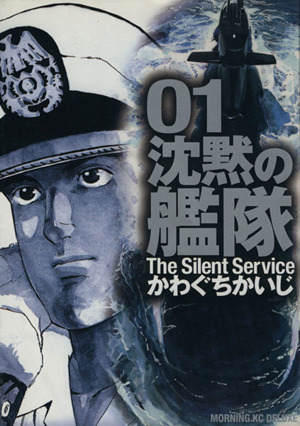 コミック全巻セット・まとめ買い】沈黙の艦隊(デラックス版)(全11巻