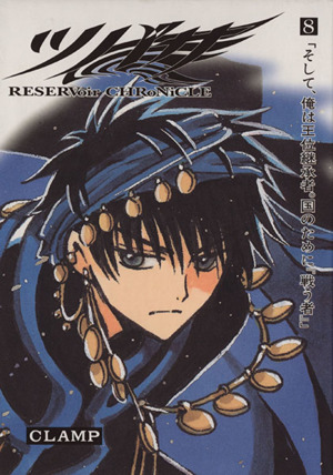 コミック全巻セット・まとめ買い】ツバサ 豪華版(全28巻)セット