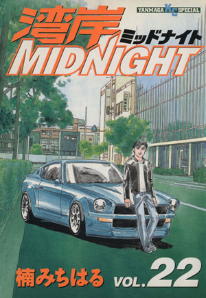 コミック全巻セット・まとめ買い】湾岸ミッドナイト(全42巻)セット