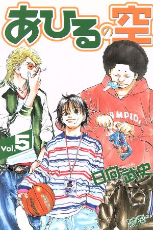 コミック全巻セット・まとめ買い】あひるの空(1～50巻)セット | ブック