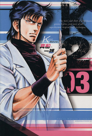 コミック全巻セット・まとめ買い】K2(1～51巻)セット | ブックオフ公式