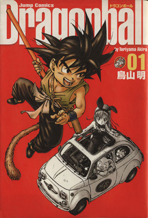 Dragonball(完全版)(7) ジャンプC 中古漫画・コミック | ブックオフ