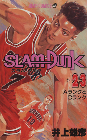 SLAM DUNK(1) 桜木君 ジャンプC 中古漫画・コミック | ブックオフ公式