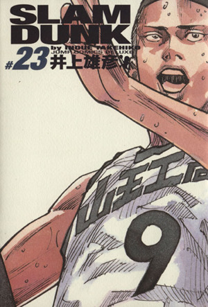 SLAM DUNK(完全版)(20) ジャンプCデラックス 中古漫画・コミック