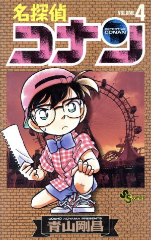 コミック】名探偵コナン(1～60巻)セット | ブックオフ公式オンラインストア