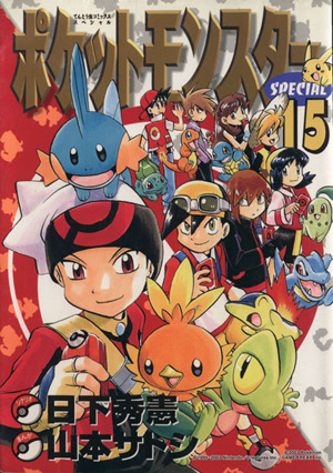 コミック全巻セット・まとめ買い】ポケットモンスタースペシャル(1～64