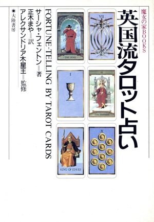 魔女の家BOOKS 通販｜ブックオフ公式オンラインストア