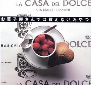 敦煌のおいしくて。ヘルシーチャイニーズ 新品本・書籍 | ブックオフ