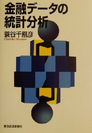 蓑谷千凰彦の商品一覧 通販｜ブックオフ公式オンラインストア