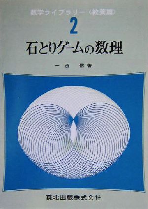数学の認知科学 中古本・書籍 | ブックオフ公式オンラインストア