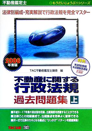 TAC不動産鑑定士講座の商品一覧 通販｜ブックオフ公式オンラインストア