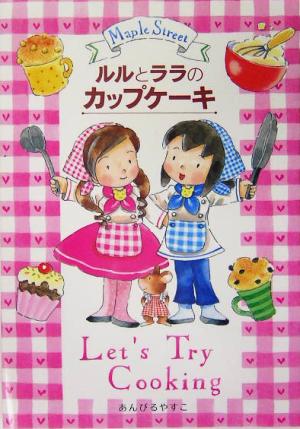 児童書】ルルとララシリーズセット | ブックオフ公式オンラインストア