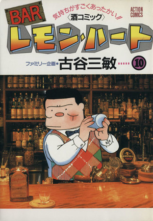 コミック】BARレモン・ハート(1～37巻)セット | ブックオフ公式