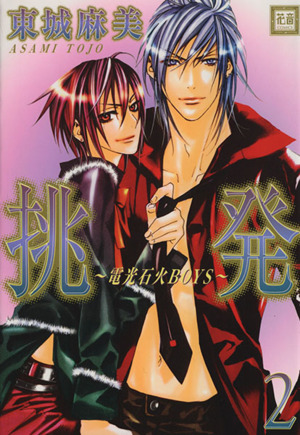 東城麻美 作品集 ストア 東城麻美 作品集 東城麻美 作品集 東城麻美 作品集