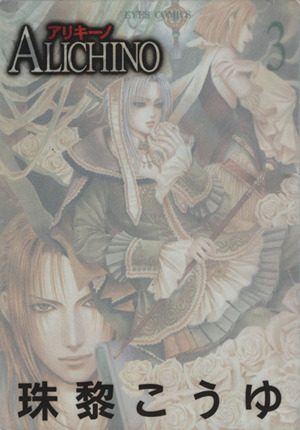 珠黎こうゆの商品一覧 通販｜ブックオフ公式オンラインストア