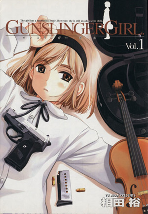 コミック全巻セット・まとめ買い】GUNSLINGER GIRL(ガンスリンガー