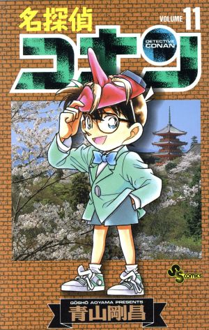 コミック全巻セット・まとめ買い】名探偵コナン(1～107巻)セット