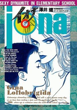 コミック全巻セット・まとめ買い】イオナ(全9巻)セット | ブックオフ