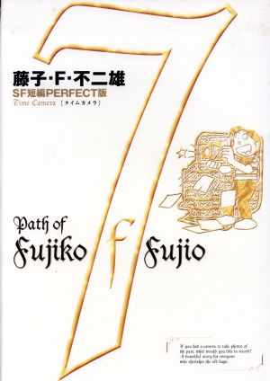 コミック全巻セット・まとめ買い】SF短編パーフェクト版(全8巻)セット