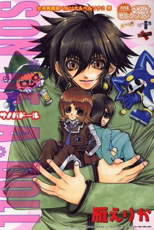 希少 店頭用 女神異聞録 ペルソナ 販促ポスター 希少】女神異聞録