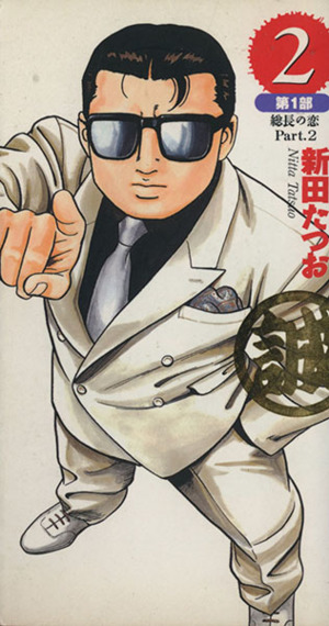 コミック全巻セット・まとめ買い】静かなるドン(文庫版)(全16巻)セット