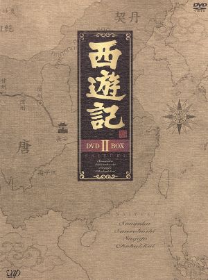 西遊記 DVD-BOX Ⅱ 中古DVD・ブルーレイ | ブックオフ公式オンラインストア