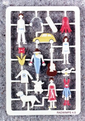 RADWIMPS4.5 中古DVD・ブルーレイ | ブックオフ公式オンラインストア