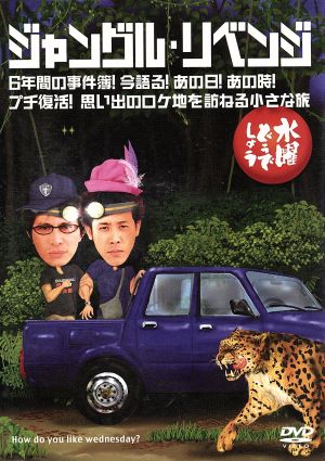 水曜どうでしょう コンプリートBOX Vol.5 中古DVD・ブルーレイ