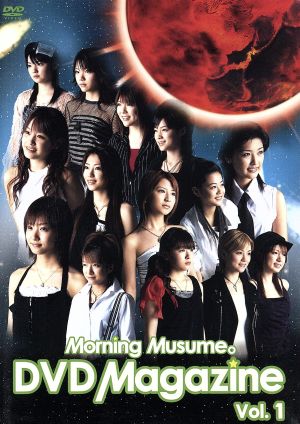 MORNING MUSUME。 DVD MAGAZINE Vol.1 中古DVD・ブルーレイ | ブック