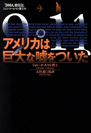 ジョンコールマンの商品一覧 通販｜ブックオフ公式オンラインストア