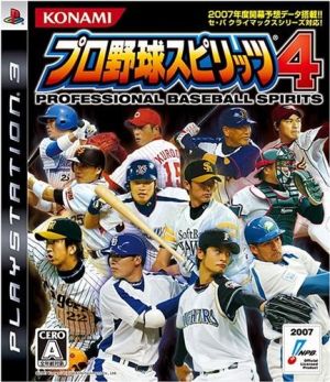 プロ野球スピリッツ2015 中古ゲーム | ブックオフ公式オンラインストア