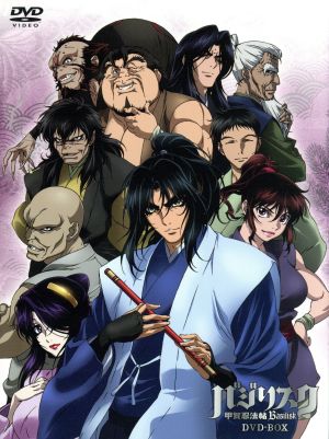 バジリスク～甲賀忍法帖～ DVD-BOX 中古DVD・ブルーレイ | ブックオフ