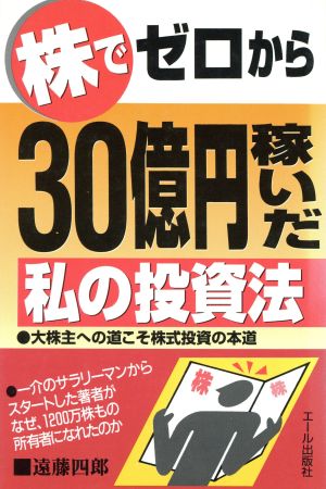 遠藤四郎の商品一覧 通販｜ブックオフ公式オンラインストア