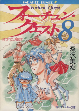 幻想水滸伝4(上) 電撃文庫 中古本・書籍 | ブックオフ公式オンラインストア