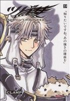 コミック全巻セット・まとめ買い】ツバサ 豪華版(全28巻)セット