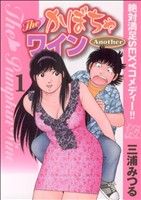 コミック全巻セット・まとめ買い】The かぼちゃワインAnother(全6巻