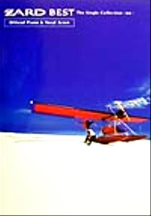 ZARD BEST The Single Collection 軌跡 中古本・書籍 | ブックオフ公式